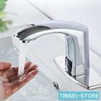 タッチレス水栓 洗面所 洗面台 浴室