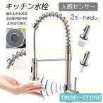 自動水栓 キッチン 洗面台 台所 混