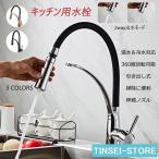 キッチン水栓 台所 浴室 洗面台 蛇