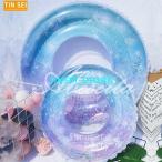 ショッピング浮き輪 子供 浮き輪 子供用 大人用 ラメ入り フロート かわいい キラキラ 夏定番 ブルー 男の子 女の子 60 70 80 90