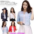 総レースカーディガン レースカーディガン サマー カーディガン レディース 七分袖 透かし 透け感 紫外線カット レース ボレロ 春 夏 秋