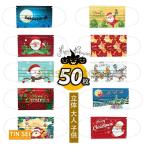 ショッピング子供用 不織布マスク マスク 50枚入り 不織布 クリスマス柄 大人 子供 親子 使い捨て 柄物 可愛い お洒落 3層構造 立体 ファッション 防塵 ウィルス対策 感染予防