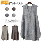 ニットベスト レディース ベスト ゆったり プルオーバー 森ガール ニット ジレベスト 丸襟 女性 ジレ ニットトップス ノースリーブ レトロ