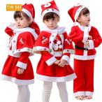 クリスマス 衣装 子供 サンタコス サンタ コスプレ サンタクロース コスチューム 衣装 キッズ こども用 赤ちゃん 子供用 クリスマス パーティー 仮装 かわいい