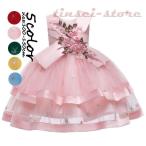 子どもドレス ジュニアドレス フォーマル用 ピアノ発表会 演奏会 子供ドレス 結婚式 七五三 女の子 ドレスキッズワンピース 全5色 100 110 120 130 140 150cm