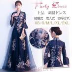 パーティードレス ロングドレス 演奏会 大人 ドレス マキシ丈 結婚式発表会 ウェディングドレス パーティー 二次会ドレス お呼ばれ ゴージャス