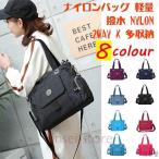 ナイロンショルダーバッグ レディース 肩掛け 軽量 マザーズバッグ 大きい 旅行 誕生日 彼女 軽い 実用的 母の日 敬老の日 トラベルバッグ