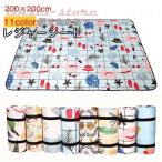 レジャーシート 折りたたみ 厚手 大判 おしゃれ 北欧 大きい 裏地 防水 洗える ピクニック ピクニックシート