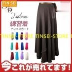  балет наматывать юбка женский девушки шифон юбка взрослый тренировка надеты Dance длинный длина урок надеты костюм презентация художественная гимнастика балет сопутствующие товары 