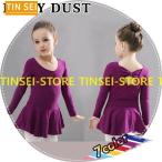  детский танцевальный костюм Junior балет Leotard длинный рукав юбка имеется платье девочка хлопок латиноамериканский платье бальные танцы tango лента Kids стиль 