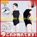  балет Leotard для взрослых гонки Junior безрукавка художественная гимнастика балет сопутствующие товары юбка нет тренировка для Dance стрейч урок одноцветный 