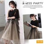 ショッピング結婚式 パーティードレス 結婚式ドレス 結婚式 お呼ばれドレス ドレス ワンピースドレス 二次会 パーティドレス