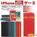 iPhone 12 mini 12 pro max ケース 手帳型 本革 シンプル アイフォン 12 mini 12 pro max カード 革 高級 本革 ベルトなし 大人 ストラップ付 スマホカバー