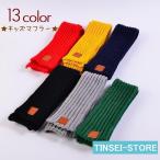  muffler Kids детский мужчина девочка вязаный ребра одноцветный защищающий от холода меры теплый теплый простой kala шероховатость изобилие одиночный цвет модные аксессуары черный ho 