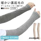  обратная сторона ворсистый теплый гетры для рук зима длинный защищающий от холода товары запястье температура ... поэтому модный рука утеплитель гетры для рук палец нет женский ..