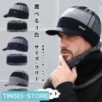 ニット帽 ネックウォーマー メンズ 2点セット 帽子 防寒 裏起毛 冬 ニットキャップ ニット帽子 つば付き カジュアル