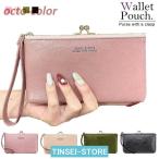 長財布 通帳ケース がま口 軽量 大容量 財布 ポーチ おしゃれ レディース がま口財布 ガマ口 薄型