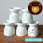 アロマポット 陶器 アロマバーナー 