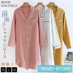 ルームウェア シャツワンピ レディース 長袖 Vネック ワンピース ストライプ パジャマ ナイトウエア ミドル丈 Tワンピ 部屋着 春 夏 秋 冬 オールシーズン