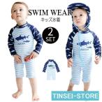 ショッピング子供水着 ベビー 水着 キッズ 男の子 子供水着 こども 2点セット サメ柄 なみ柄 オールインワン ラッシュガード 長袖 フィットネス みずぎ スイムウェア UV対策 帽子付け