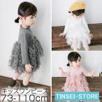 キッズ ワンピース ベビードレス 女の子 子供 子どもワンピース ベビー 赤ちゃん 出産祝い ベビー服 卒園式 結婚式フォーマル 入園式 七五三 初節句 お宮参り