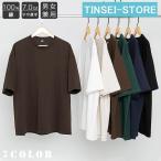 Tシャツ メンズ 無地 