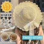 麦わら帽子 レディース ストローハット UVカット 折りたたみ ハット 麦わら 帽子春夏 夏 運動会 旅行 海 ビーチ
