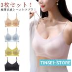 シームレス インナー 涼感 ワイヤーなし 3枚セット ノンワイヤー 夏 ブラジャー 接触冷感 涼しい 夏用 冷感 ブラ 胸を小さく見せる 極薄 締め