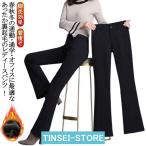 春 ストレッチ フレアパンツ フレアパンツ ブーツカット スラックス スキニーパンツ 冬 ハイウエスト ロングパンツ フレア パンツ レディース 暖か