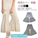 ペチパンツ フレアパンツ レディース 裾レース 刺繍 ロングパンツ 綿 春夏秋冬 ペチコート ボトムス ロング丈 透け感 レース リラックスパンツ レ