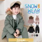 スキーウェア ダウン ダウンコート スノーボードウェア キッズ 子供 上下セット サロペット フード付き 子供服 おしゃれ 防風 雪遊び