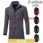 チェスターコート メンズ 無地 立ち