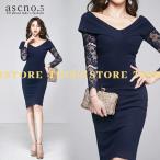 【海外新品】キャバドレス キャバ ドレス キャバクラ  パーティードレス ワンピ ワンピース SMLXL タイト レース オフショル ネイビー 韓国 韓国スタイル