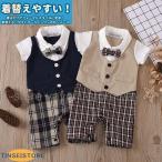ベビーロンパース 子供服 ベビー服 男の子 カバーオール フォーマルスーツ つなぎ チェック 長袖 蝶ネクタイ ベスト セットアップ風 重ね着風 前あき 70 80 90
