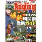 �A���O�����O�t�@�� 2026�N 7���� Angling fan �R�X�~�b�N�o��