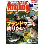 �A���O�����O�t�@�� 2026�N 9���� Angling fan �R�X�~�b�N�o��