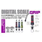 BG цифровой шкала рукоятка 