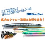 ブローウィン167F シャロー ブルーブルー 167F-Shallow