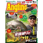  Anne g кольцо вентилятор 2025 год 9 месяц номер Angling fan cosmic выпускать 