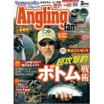  Anne g кольцо вентилятор 2026 год 3 месяц номер Angling fan cosmic выпускать 