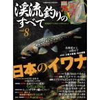 .. рыбалка. все vol.8 2026 год cosmic выпускать 