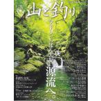  земля Maruyama . рыбалка 2017 vol.3 этот год ..... прекрасный источник ... / кошка pohs рейс OK