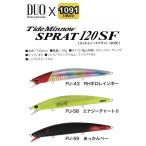 デュオ タイドミノースプラット 120SF 限定1091カラー / ネコポス便