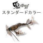 イマカツ 鬼ヴィラルRS 『スタンダードカラー』