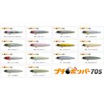 ジャンプライズ プチボンバー70S / ネコポス便