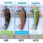 スプリーモ MOFE 50SS モフィー50 シャローステア 2021年 ハイシーズンカラー 夏限定生産