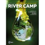 つり人社 RIVER CAMP リバーキャンプ / ネコポス便