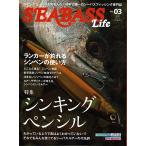 つり人社 SEABASS Life シーバスライフ NO.03 / ネコポス便OK