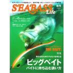 シーバスライフ NO.14 秋号 つり人社 SEABASS Life  / ネコポス便