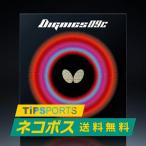 送料無料バタフライ(BUTTERFLY) ディグニクス09C 卓球ラケット用 裏ソフトラバー レッド/ブラック [M便 1/4]